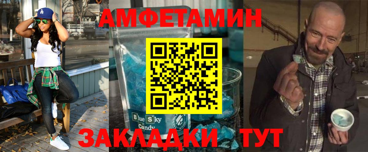Амфетамин Розовый Прокопьевск