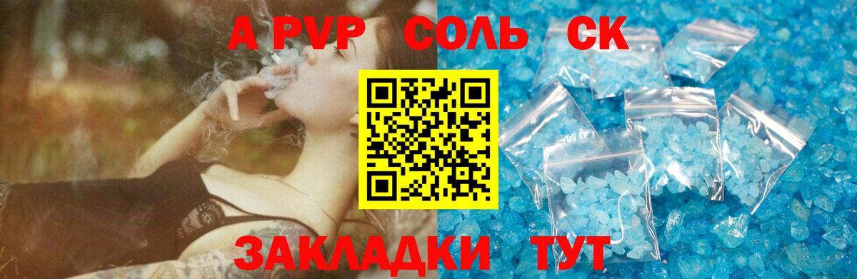 Прокопьевск  продажа наркотиков  Вход с VPN  A PVP СК 