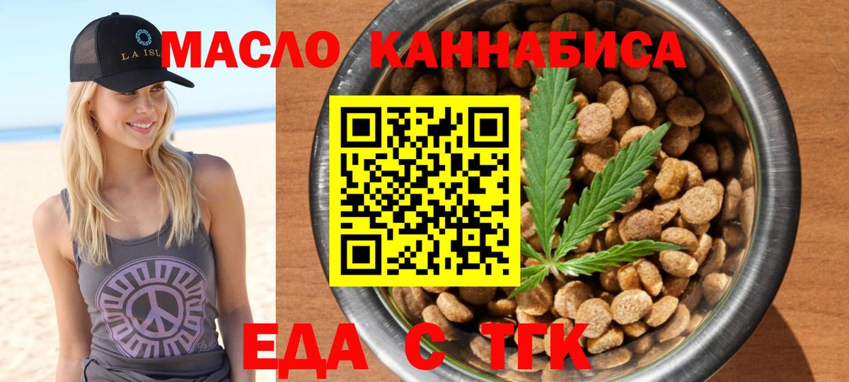 Cannafood конопля  Вход с VPN  Прокопьевск 