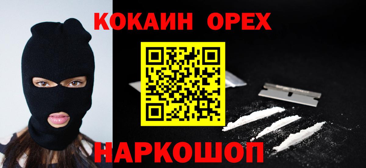 Прокопьевск  купить закладку  Вход с VPN  Кокаин Fish Scale  Cocaine Fish Scale 