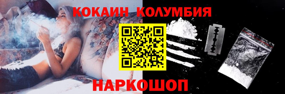 Cocaine Эквадор Прокопьевск