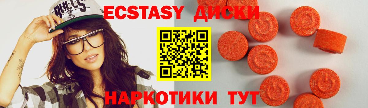 Экстази Дубай  Вход с VPN  omg ссылка  Экстази  Прокопьевск  ЭКСТАЗИ XTC 