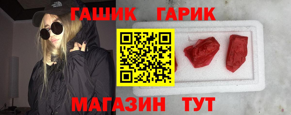ГАШИШ хэш  Вход с VPN  что такое   Гашиш hashish  Прокопьевск 