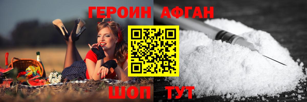 Прокопьевск  ГЕРОИН VHQ  ГЕРОИН  Вход с VPN 