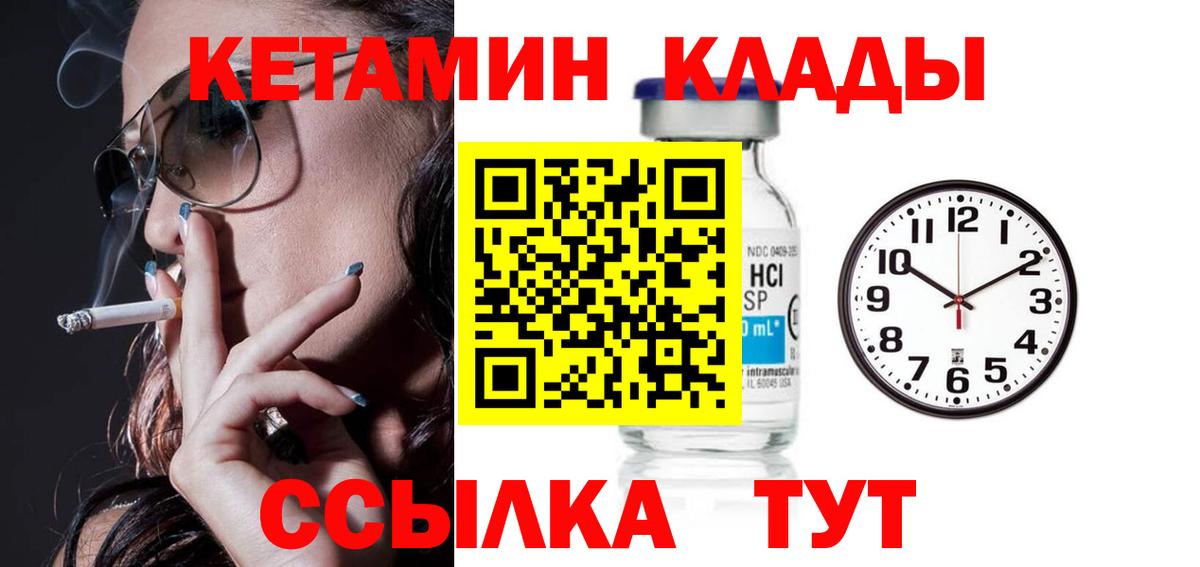 КЕТАМИН VHQ Прокопьевск