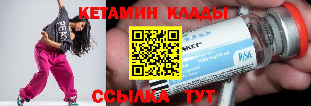 Прокопьевск  Кетамин ketamine  OMG маркетплейс  Вход с VPN 