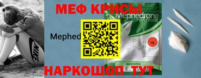 мефедрон мука Пенза
