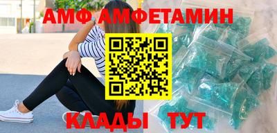 амфетамин Партизанск