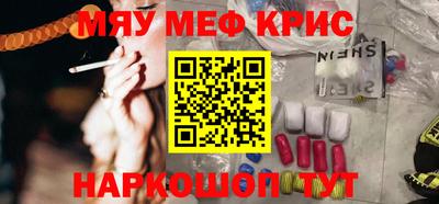 мефедрон мука Пенза