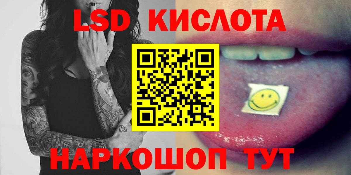LSD-25 экстази кислота Прокопьевск