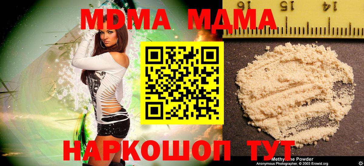 МДМА crystal Прокопьевск