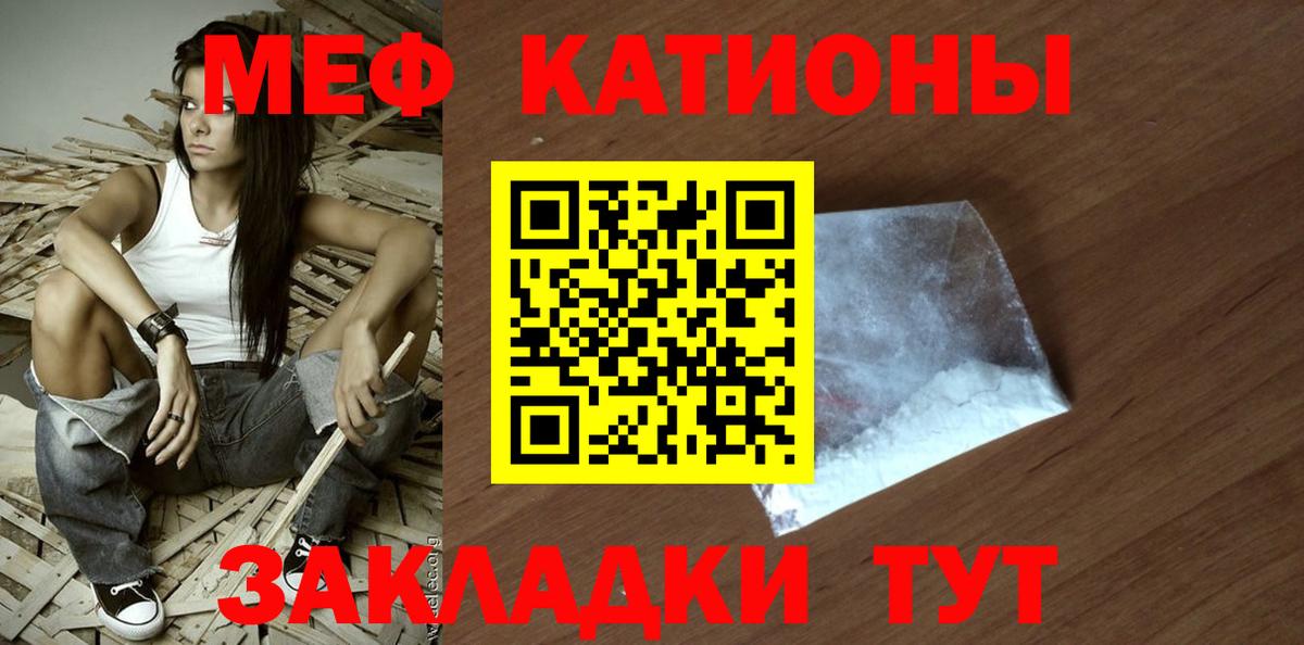 МЯУ-МЯУ  Вход с VPN  Прокопьевск  Меф VHQ 