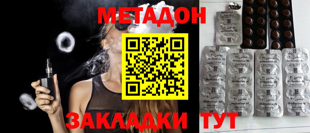 МЕТАДОН белоснежный Прокопьевск