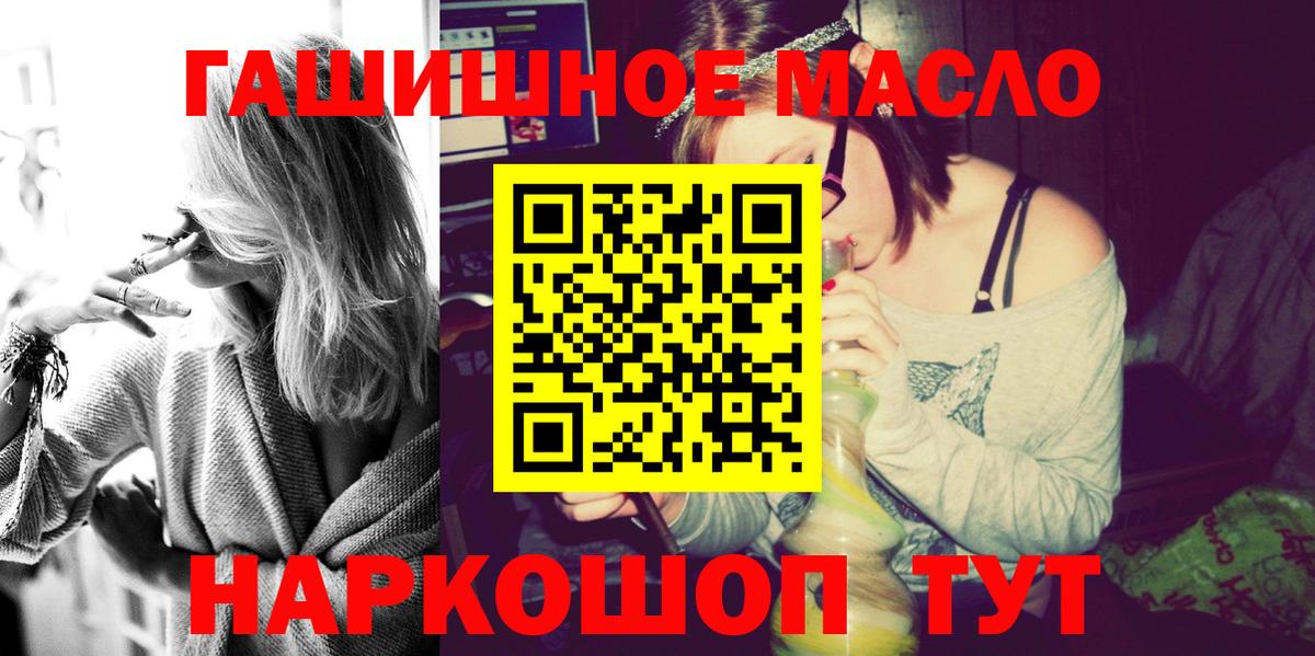 Дистиллят ТГК вейп  Вход с VPN  Прокопьевск 