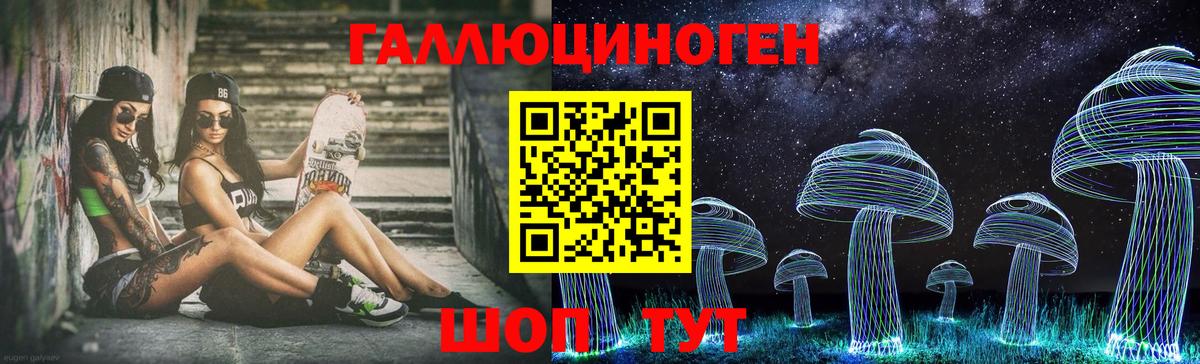 Галлюциногенные грибы прущие грибы  Вход с VPN  наркота  Прокопьевск  Псилоцибиновые грибы ЛСД 