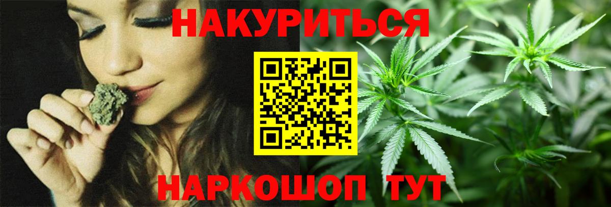 МАРИХУАНА Amnesia  Марихуана Ganja  Бошки Шишки SATIVA & INDICA  Прокопьевск  Вход с VPN  Марихуана сатива 